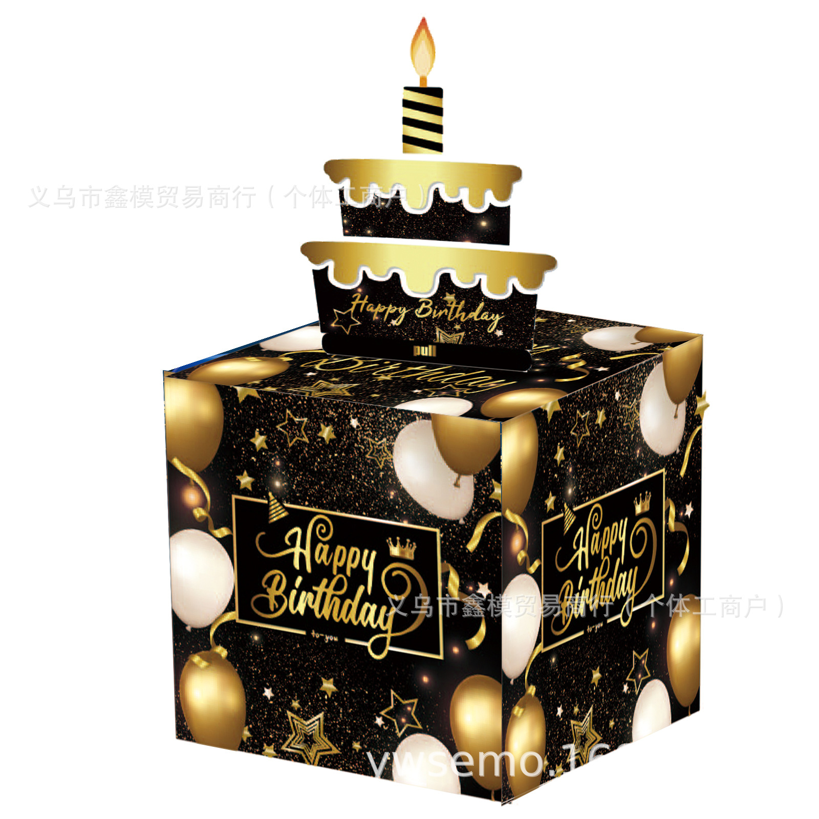 生日抽钱盒46