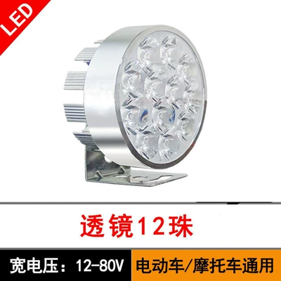 Electric vehicle lights, LED Motorcycle headlights, headlights - high-brightness-12-led-light-silver