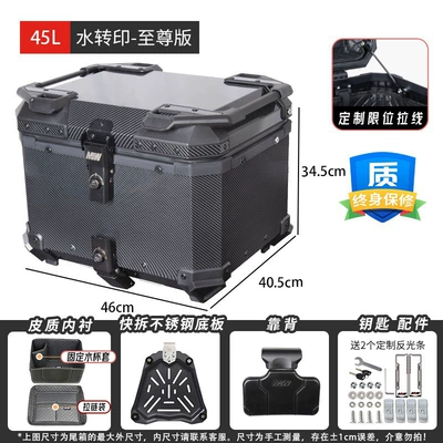 Armored Tail Box Trunk 45/55L, Motorcycle trunk - 02-mjw45l-hydrographic-carbon-fiber-texture-black-supreme-edition-top-case