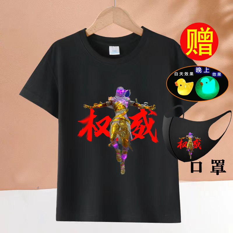 검은 반팔 평화 01 그림 마스크 오리