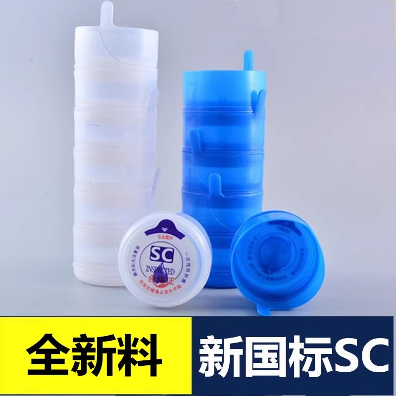 新国标SC桶装水盖子纯净水一次性桶盖饮水机桶密封盖大桶水封口盖