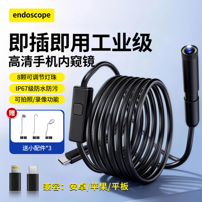 Universal 1920P Hd Hard-Line Endoscope for Apple and Android Phones, Dual-Lens Automotive Repair and Industrial Pipeline Camera