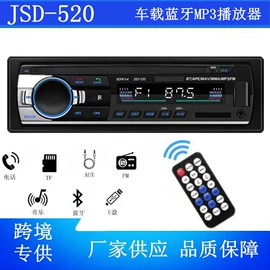 车载mp3;车载mp4