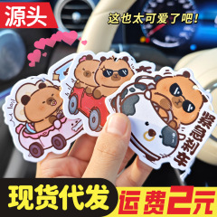 カピバラの車のアロマミラーの車は家のタンスを掛けて香りの雰囲気のカードを取り除きます。