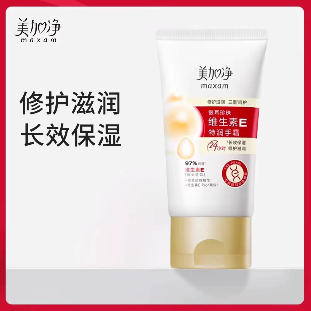 Meijiajing Tremella Pearl Витамин Е Специальный увлажняющий крем для рук Лосьон Длительное увлажнение Восстановление Увлажняющий уход за кожей Нежирный