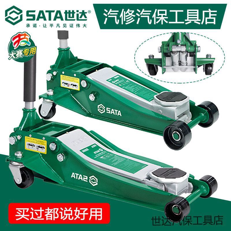 世达3吨双泵低位卧顶97813A液压卧式低位重型千斤顶修理厂3T卧顶