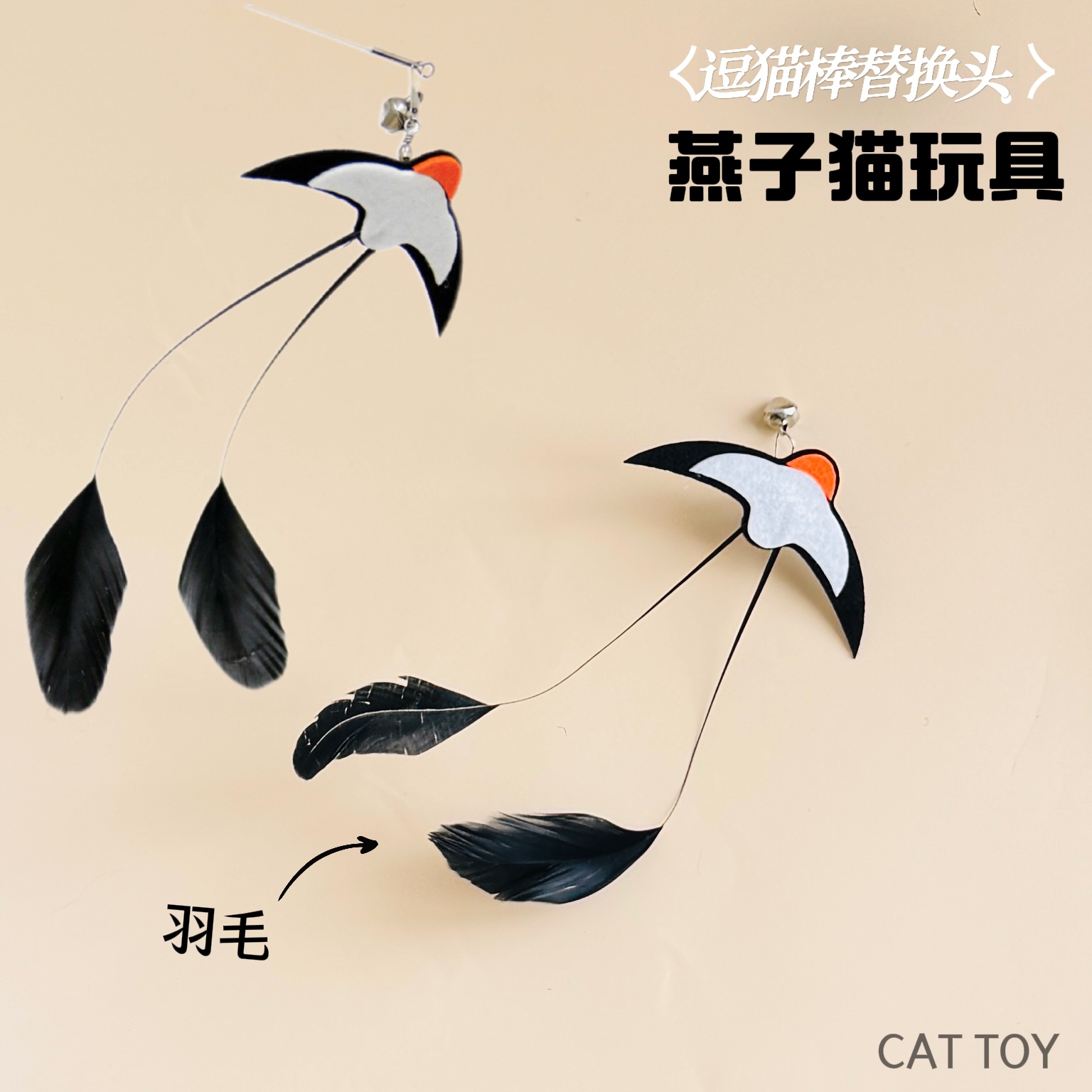 Cat Toy Teaser Wand Replacement with Bell and Feather, Cat Teasing Gadget to Relieve Boredom, Interactive Kitten Toy
