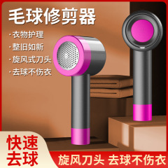 Household two-in-one hair ball trimmer USB charging clothes hair ball and sticky hair artifact wool hair remover cross-border