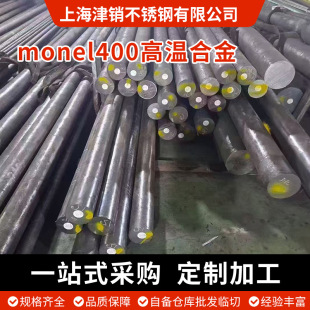 �ߜغϽ����ˠ�400 monel400��� ���ˠ�K500����400�ܲ���~�Ͻ�