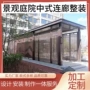 仿古场所遮阳景观廊架