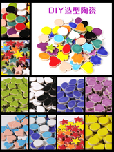 diy�������ֹ������մ�Ƭ��Բ����Ǵ�Ƭ��ͯ����������ĥʱ��