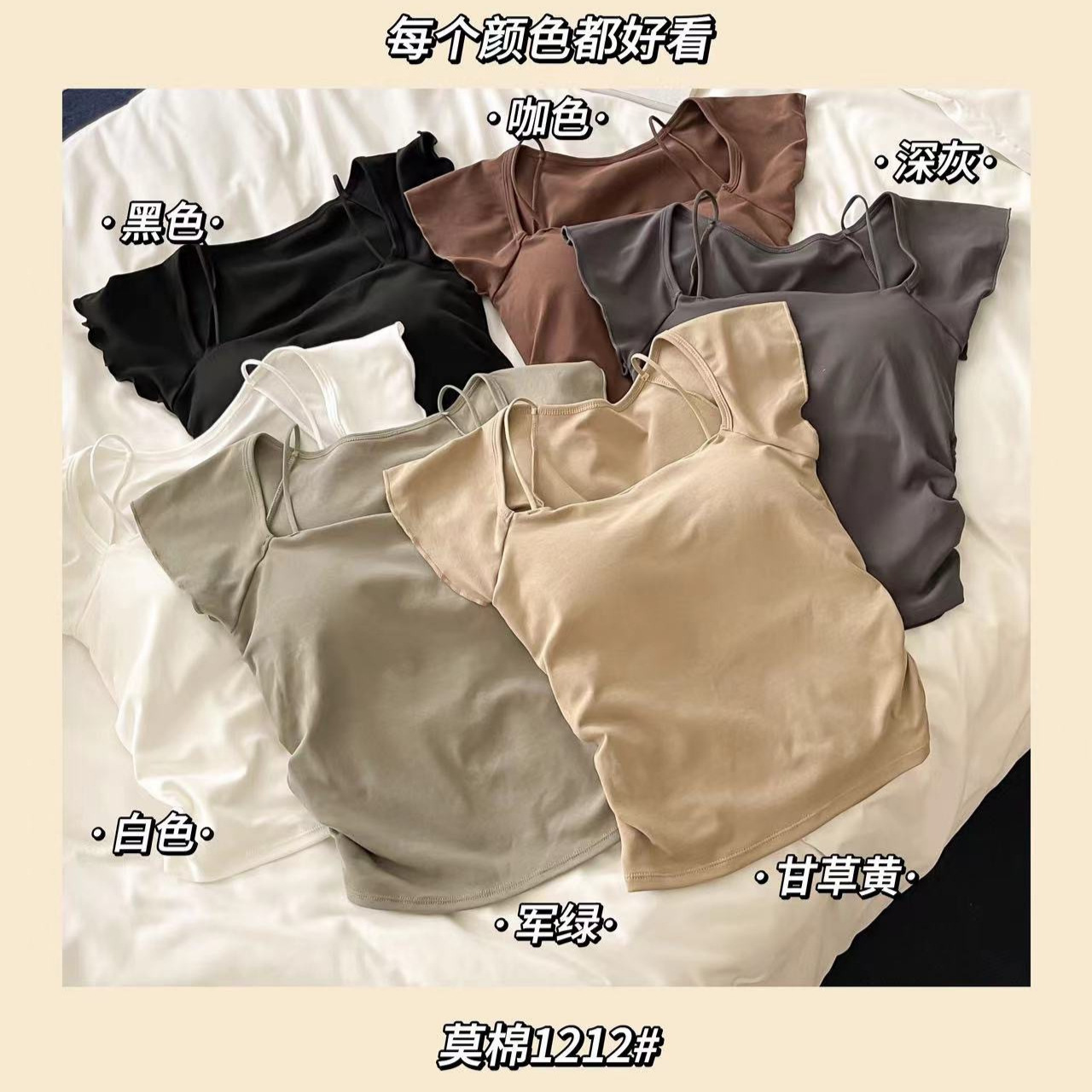 Summer solid color small design universal top with cups, square neckline, trend of season, slim fit, simple and elegant design, with short sleeve