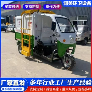 Electric four-wheel garbage transfer vehicle with hydraulic tailboard lift, small three-wheel garbage transfer vehicle with bucket attachment