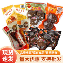 百乐吧蘸料酱卤鸭翅根香辣味50g小包装零食便携式学校解馋饱腹