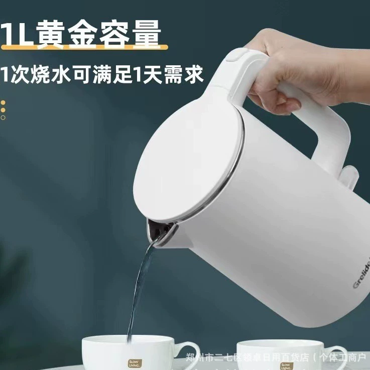 格来德 HD1010 Electric Kettle Hotel Student Dormitory Kettle Electric Kettle Hotel Hotel Gifts