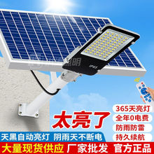 L5U太陽能戶外燈庭院燈太陽能照明燈外大功率防水防雷照明水泥桿