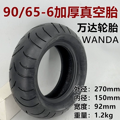 Wanda Electric Vehicle Tire 90/65-6 Vacuum Tire 11inch Inner and Outer Tire Electric Scooter 90/65-6.5 Inflatable