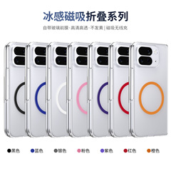 适用谷歌Google Pixel 10Pro Fold冰感磁吸壳膜防摔折叠屏手机壳