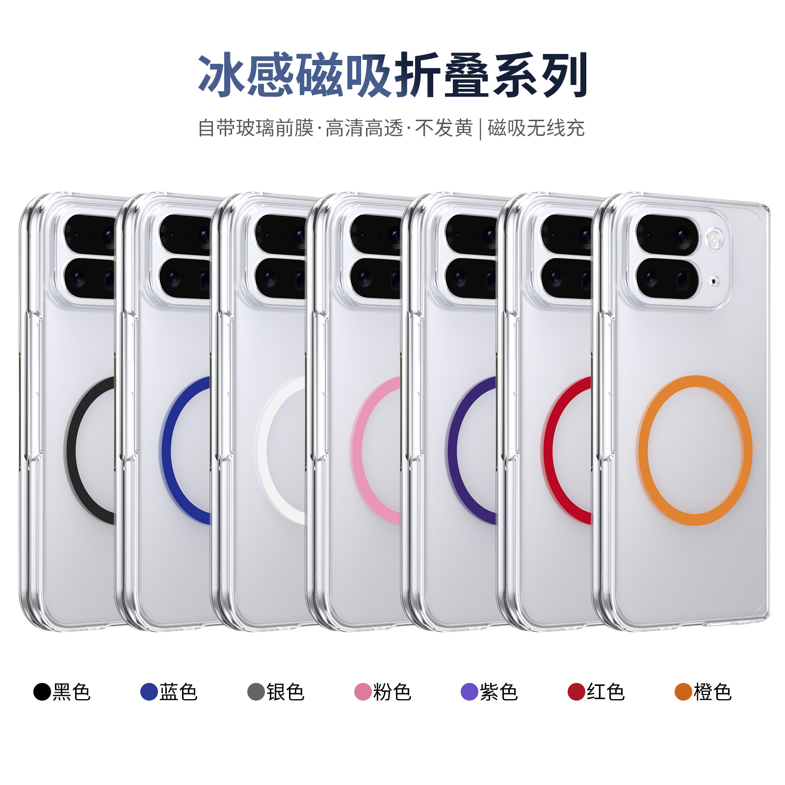 Suitable for Google Pixel 10/11Pro Fold ice-sensing magnetic folding screen mobile phone case with anti-fall and integrated film