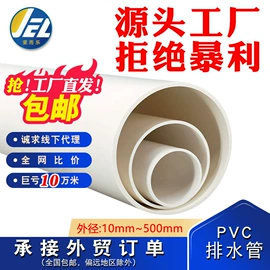 PVC管;UPVC管;其他管件