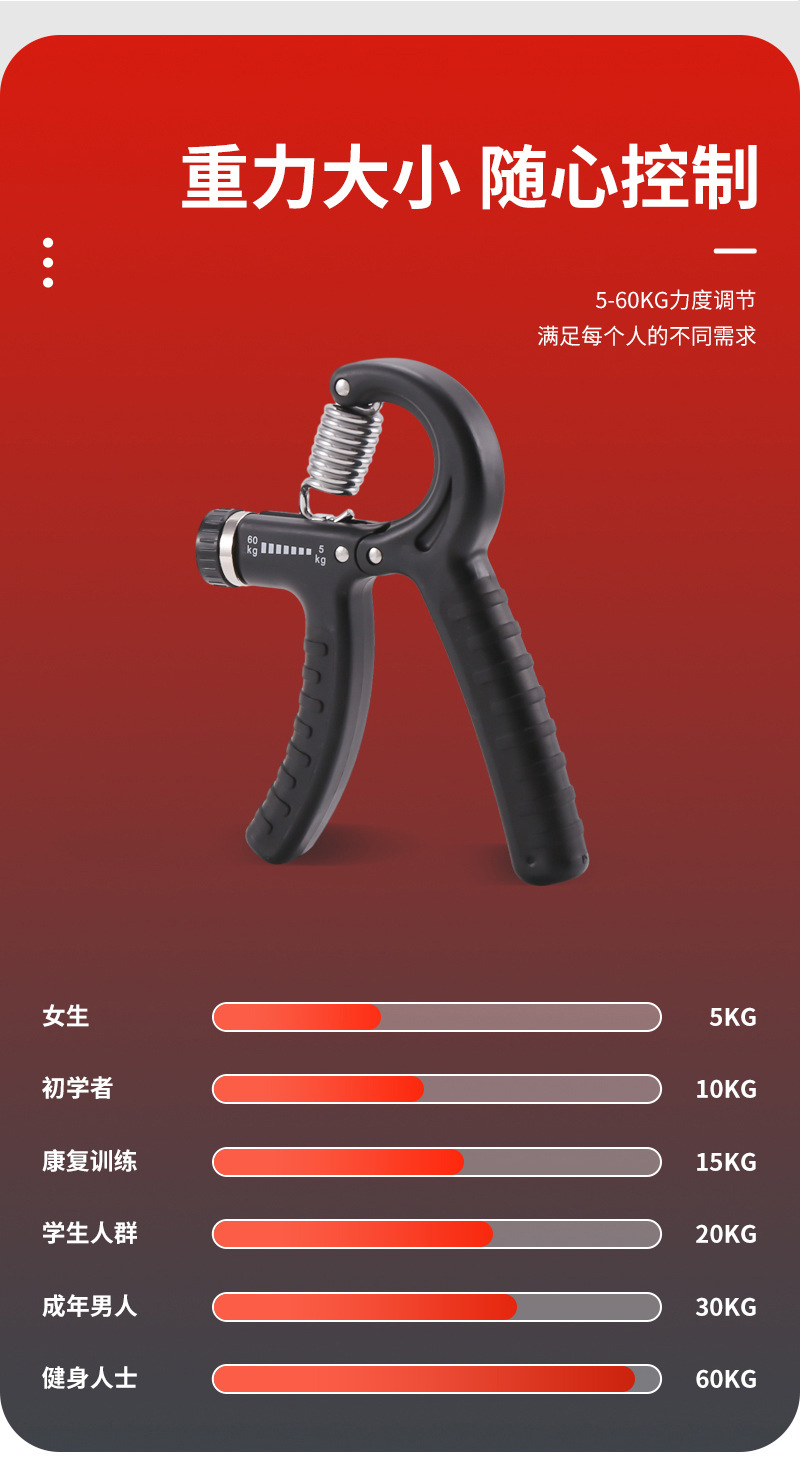 可调节握力器2_05