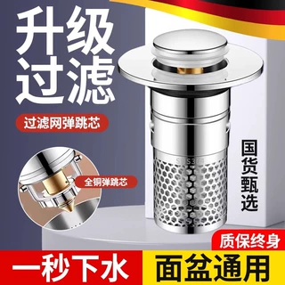 洗手盆防臭弹跳芯水槽过滤漏水塞厨房不锈钢按压式面盆通用下水器