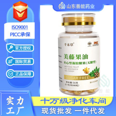 美藤果油凝胶糖果印加果油源头生产厂家软胶囊美藤果油