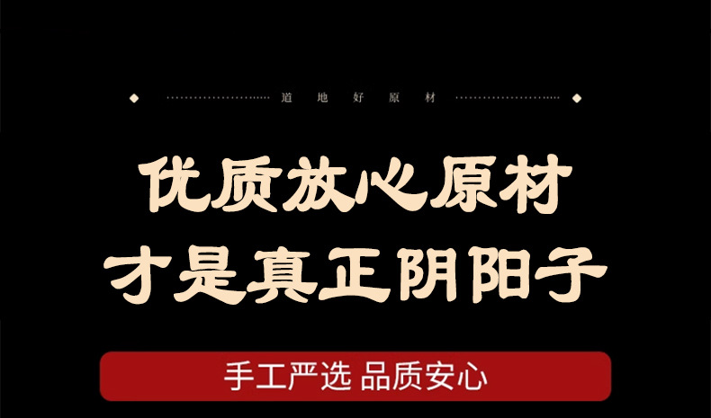 Yin Yang Zi Dried Entada Seeds Whole 阴阳子 Traditional Herbal Ingredient 500g Bag in use