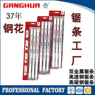 Saw blade manufacturer hacksaw blade double metal hand saw blade 300mm hand saw blade soft and continuous saw blade
