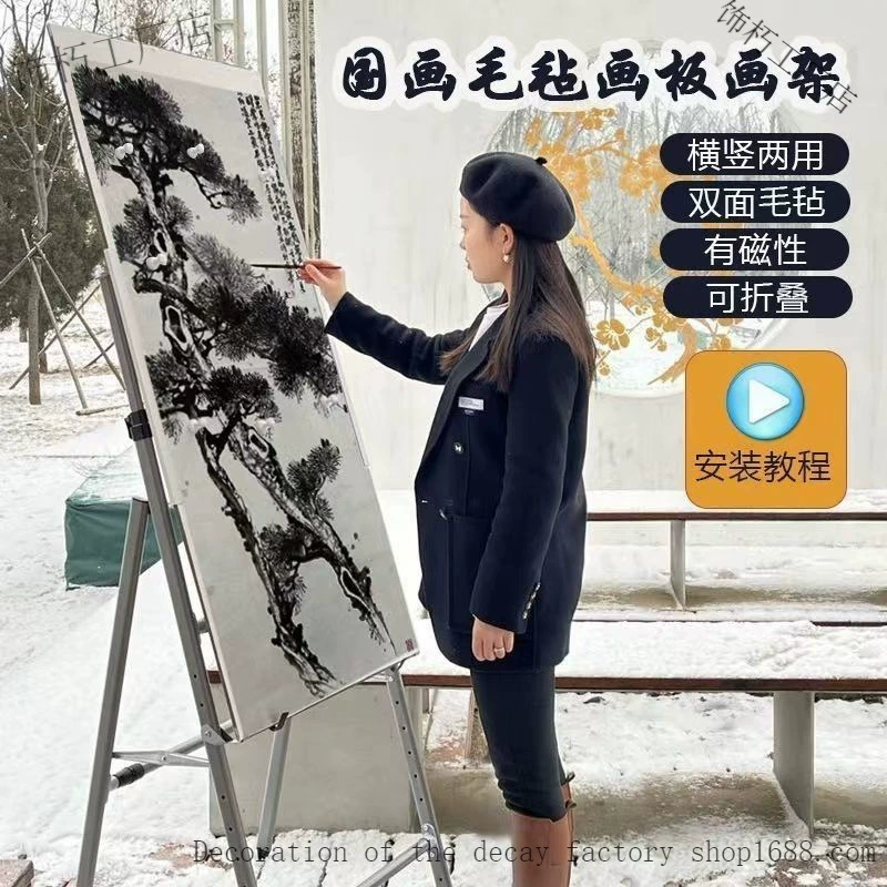 Набор досок для рисования китайской живописи, магнитный фетр, складной, 133.2cm трехоткрытых, трехрезных квадратных, цельный портативный мольберт для улицы