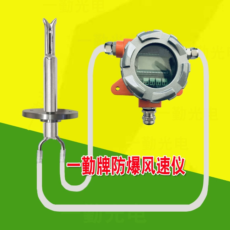 Взрывозащищенный датчик скорости ветра Датчик потока газа большой дальности 50M/S 60M/S 100M/S