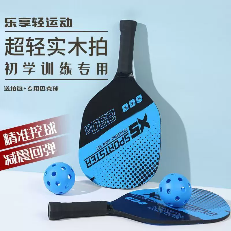 Деревянная Пик ракетка пляжная ракетка с мячом Набор спортивных товаров на открытом воздухе Комбинированный красный сквош