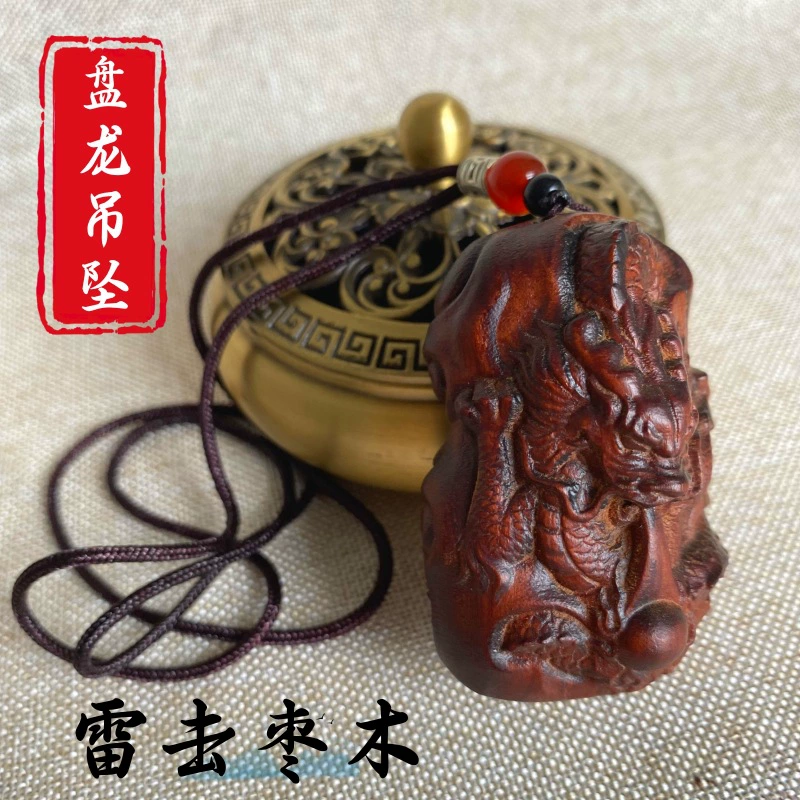 Longhu Mountain Lightning Strike Jujube Wood Pendant Keychain Car Hanging Necklace Carved Coiled Dragon Handle Piece Taoist Supplies Pendant