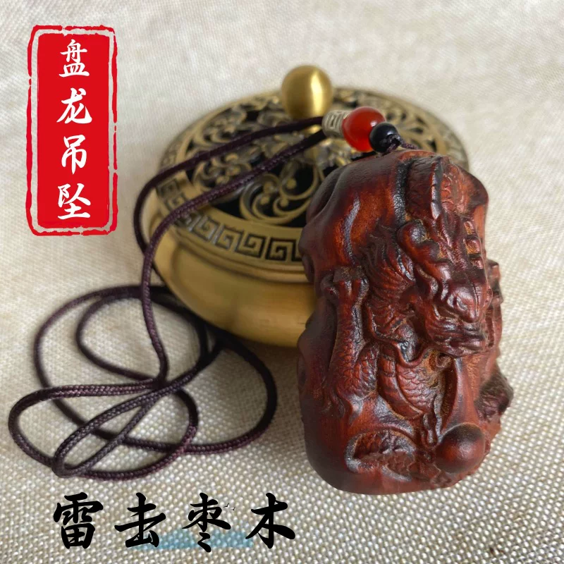 Longhu Mountain Lightning Strike Jujube Wood Pendant Keychain Car Hanging Necklace Carved Coiled Dragon Handle Piece Taoist Supplies Pendant