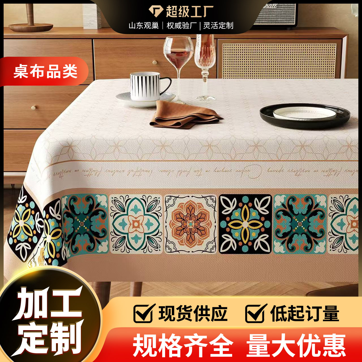 American Style Dining Table Tablecloth Waterproof Oil-proof Disposable Anti-scalding PVC Table Mat Light Luxury High-end Coffee Table Desktop Protection Mat