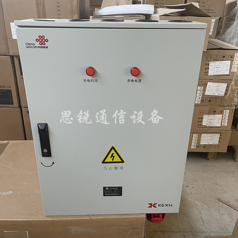 科信交流配电箱380V100A160A户外防水配电柜通信基站落地壁挂安装
