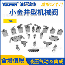 MVHA小金井TV-3S型TAC-4P手动4V机械阀34T钮子阀TAC2-41PP-34C-41