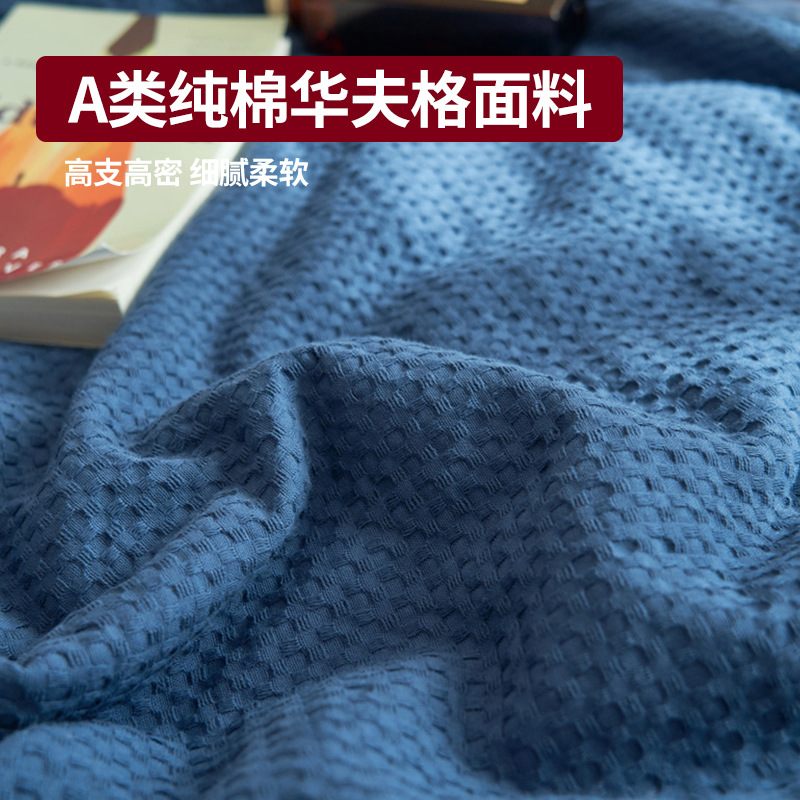 Colcha fresca de verano waffle de algodón puro de verano, juego de cuatro piezas de algodón individual y doble, ropa de aire acondicionado lavable a máquina