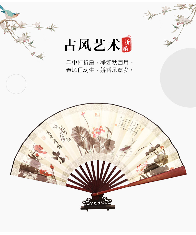 白男扇10寸_03.jpg