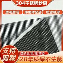 防蚊虫304不锈钢纱窗网钢砂金刚网批发折叠家用铁沙沙窗自粘隐形