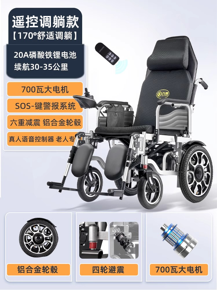 Motor eléctrico de 700W de nueve yuanes para silla de ruedas eléctrica todoterreno inteligente y automática para personas mayores con discapacidad, scooter ligero plegable
