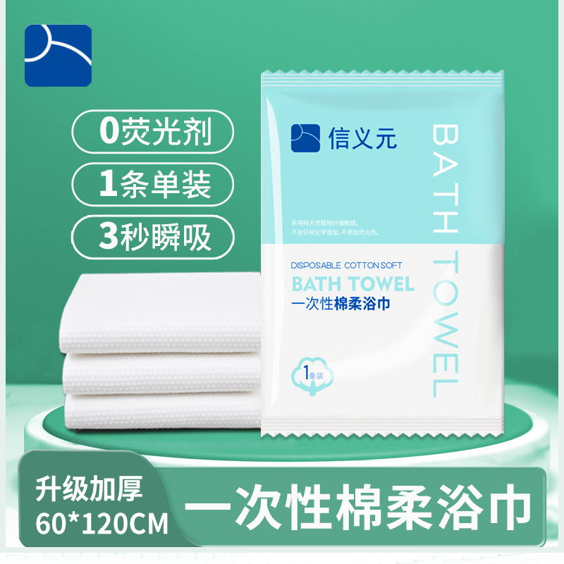 Disposable bath towel