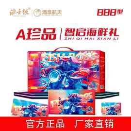 渔老板海鲜礼包 珍品888型 海鲜提货券 更优惠折扣 咨询客服