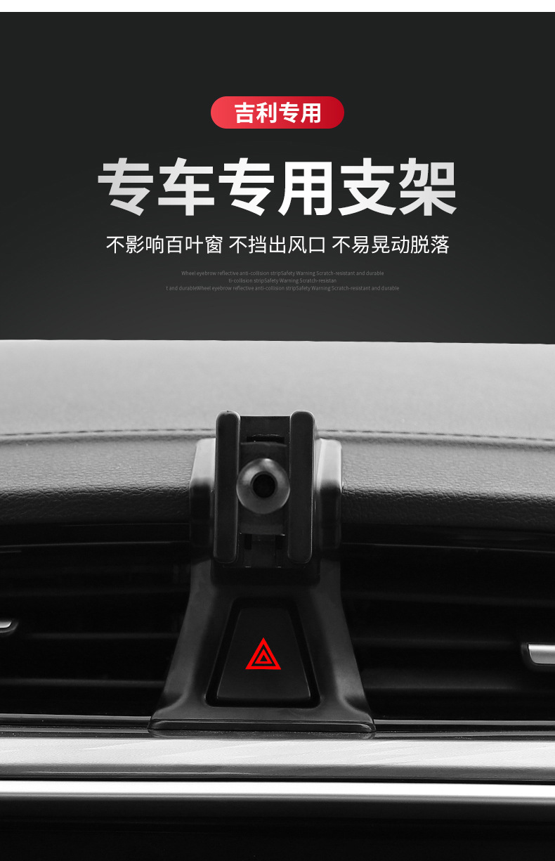 Emgrand GS/GL Boyue pro Plantronics Vision X3X6 Plantronics Star Rising Mobile Phone Stand Special Base