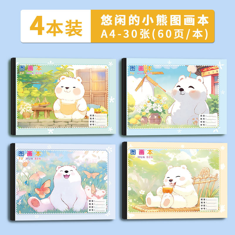 厚紙A4アートブック、厚手のイラストブック、落書き用画帳、白紙スケッチブック、子供用厚紙|undefined