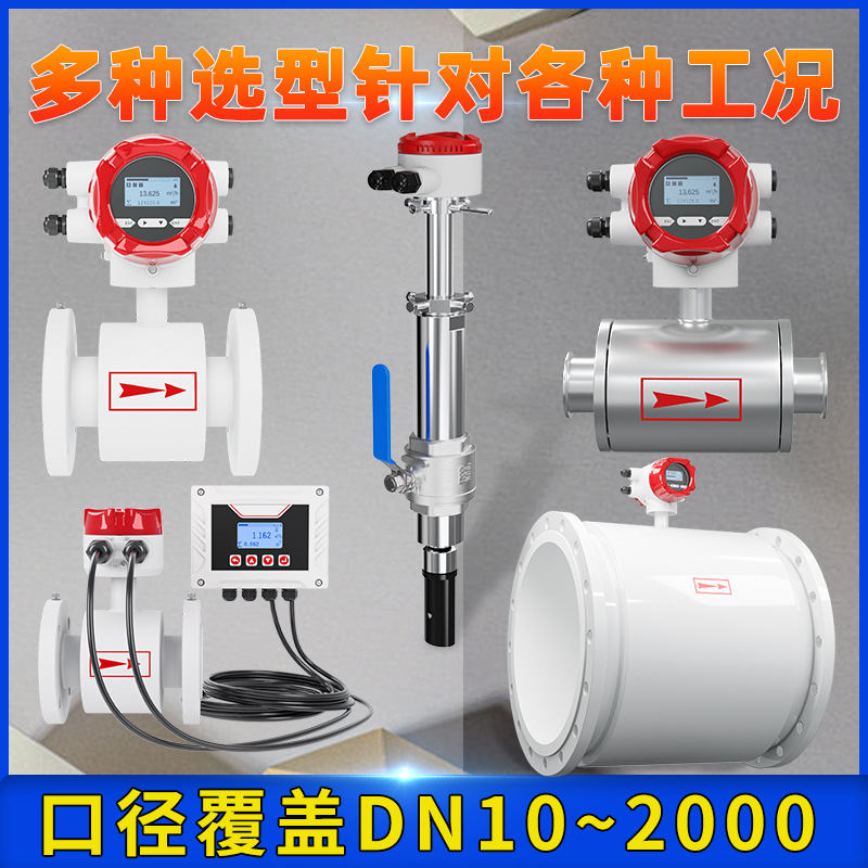 DN300橡胶衬里电磁流量计 IP65防护 生活污水/工业废水专用流量计