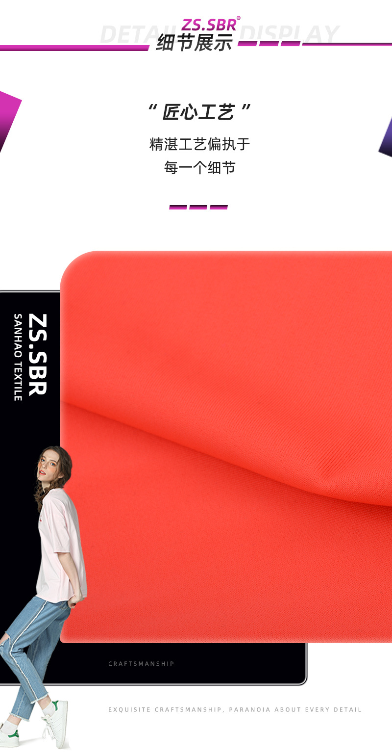 2023三好运动面料上_03