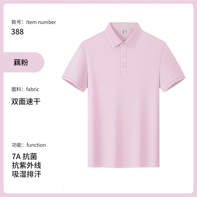 Protección solar anti-UV 7A antibacteriana sensación fría de manga corta camiseta de collar de colores publicidad personalizada polo ropa de trabajo