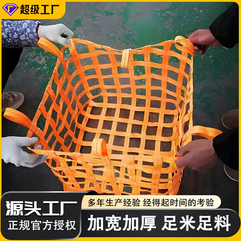 高承重涤纶吊装网船用吊网码头装卸起重吊网尼龙装卸网防护网厂家