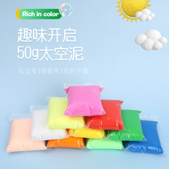 Super Lightweight Clay Manufacturer Wholesale 50g Set Clay Wholesale Rubber Clay Paint Clay Space Mud Crystal Super Lightweight Clay